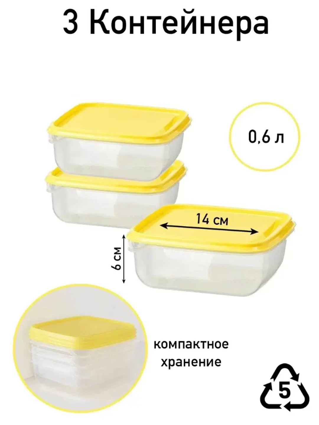 Желтый набор контейнеров Прута ИКЕА (Pruta IKEA) для еды и хранения, пластиковые