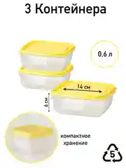 Желтый набор контейнеров Прута ИКЕА (Pruta IKEA) для еды и хранения, пластиковые
