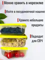 Желтый набор контейнеров Прута ИКЕА (Pruta IKEA) для еды и хранения, пластиковые