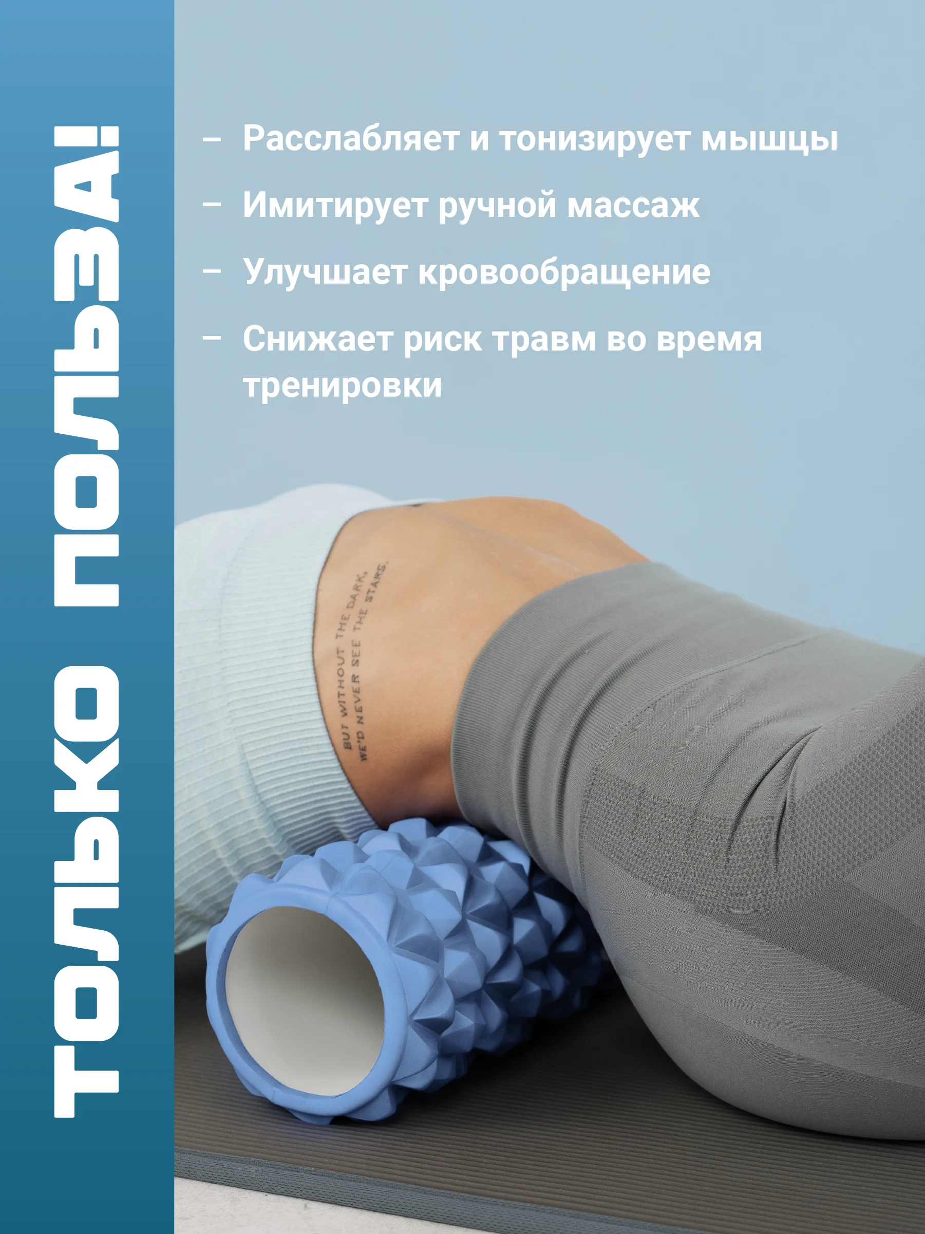 Светло-синий ролик массажный, для спины и фитнеса, Shark Fit, МФР, 45 см