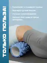 Светло-синий ролик массажный, для спины и фитнеса, Shark Fit, МФР, 45 см
