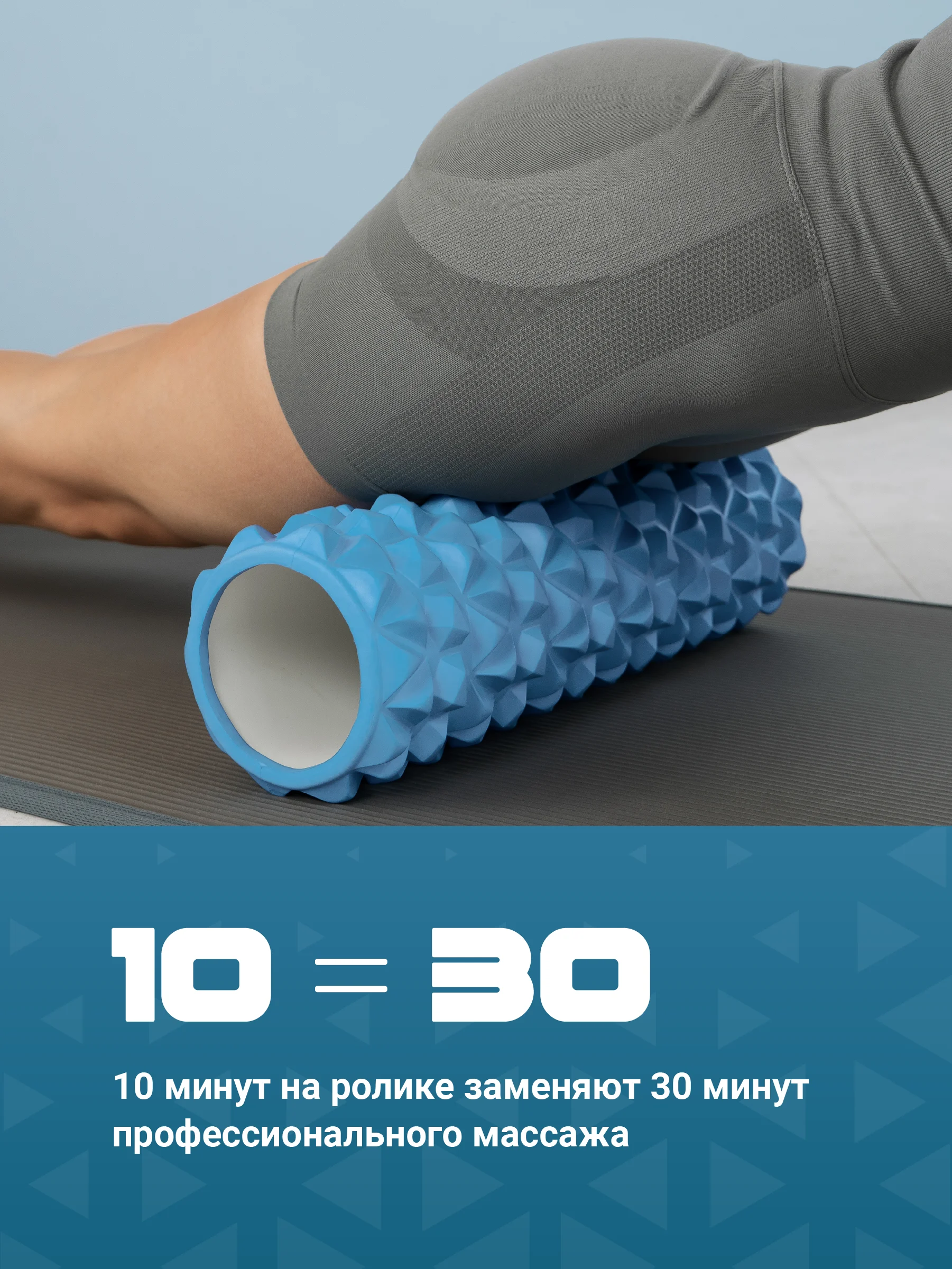 Светло-синий ролик массажный, для спины и фитнеса, Shark Fit, МФР, 45 см