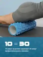 Светло-синий ролик массажный, для спины и фитнеса, Shark Fit, МФР, 45 см
