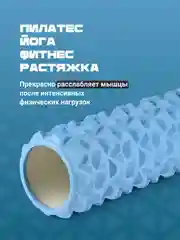 Светло-синий ролик массажный, для спины и фитнеса, Shark Fit, МФР, 45 см