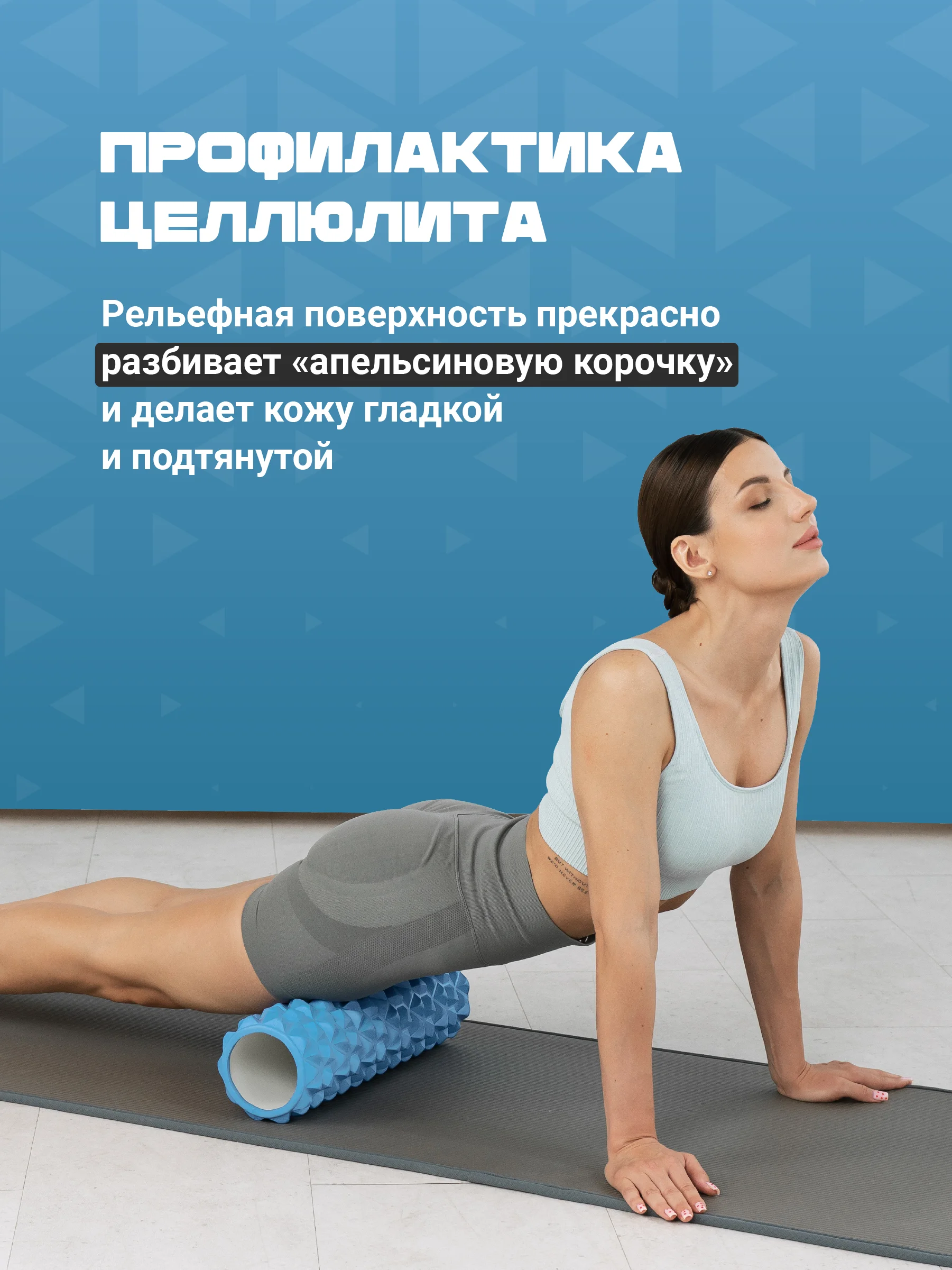 Светло-синий ролик массажный, для спины и фитнеса, Shark Fit, МФР, 45 см