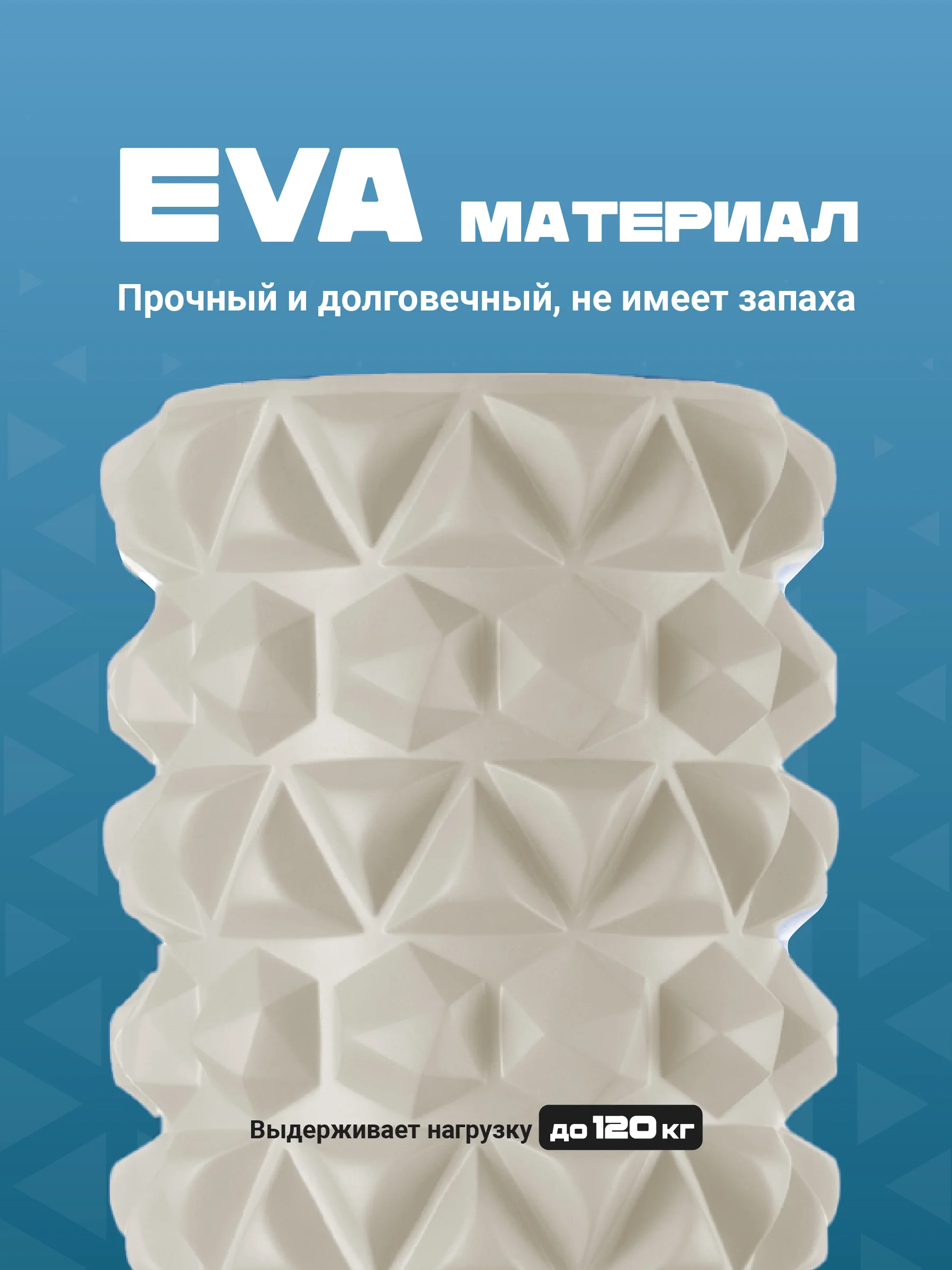 Молочный ролик массажный, для спины и фитнеса, Shark Fit, МФР, 45 см