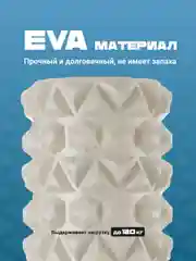 Молочный ролик массажный, для спины и фитнеса, Shark Fit, МФР, 45 см