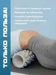 Молочный ролик массажный, для спины и фитнеса, Shark Fit, МФР, 45 см