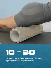 Молочный ролик массажный, для спины и фитнеса, Shark Fit, МФР, 45 см