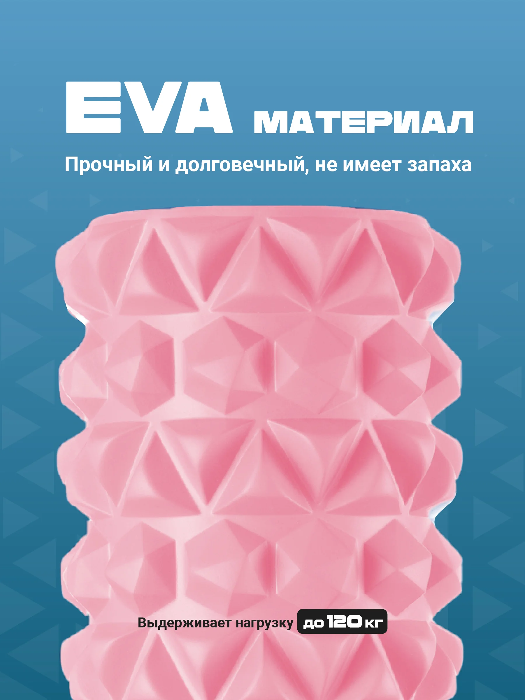 Розовый ролик массажный, для спины и фитнеса, Shark Fit, МФР, 45 см