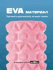 Розовый ролик массажный, для спины и фитнеса, Shark Fit, МФР, 45 см