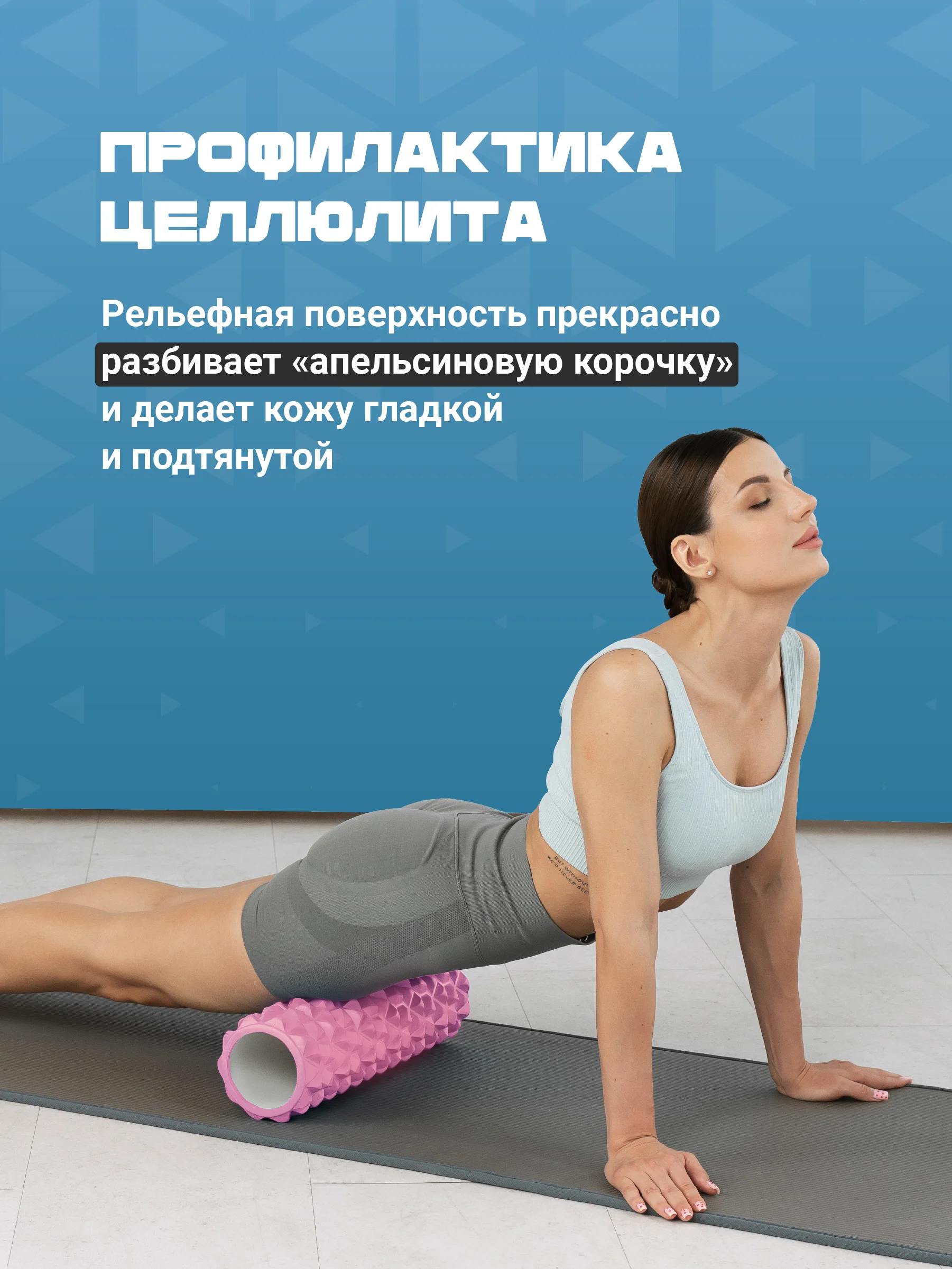 Розовый ролик массажный, для спины и фитнеса, Shark Fit, МФР, 45 см