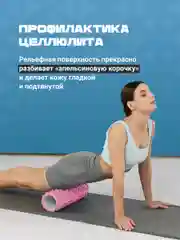 Розовый ролик массажный, для спины и фитнеса, Shark Fit, МФР, 45 см