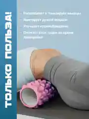 Розовый ролик массажный, для спины и фитнеса, Shark Fit, МФР, 45 см