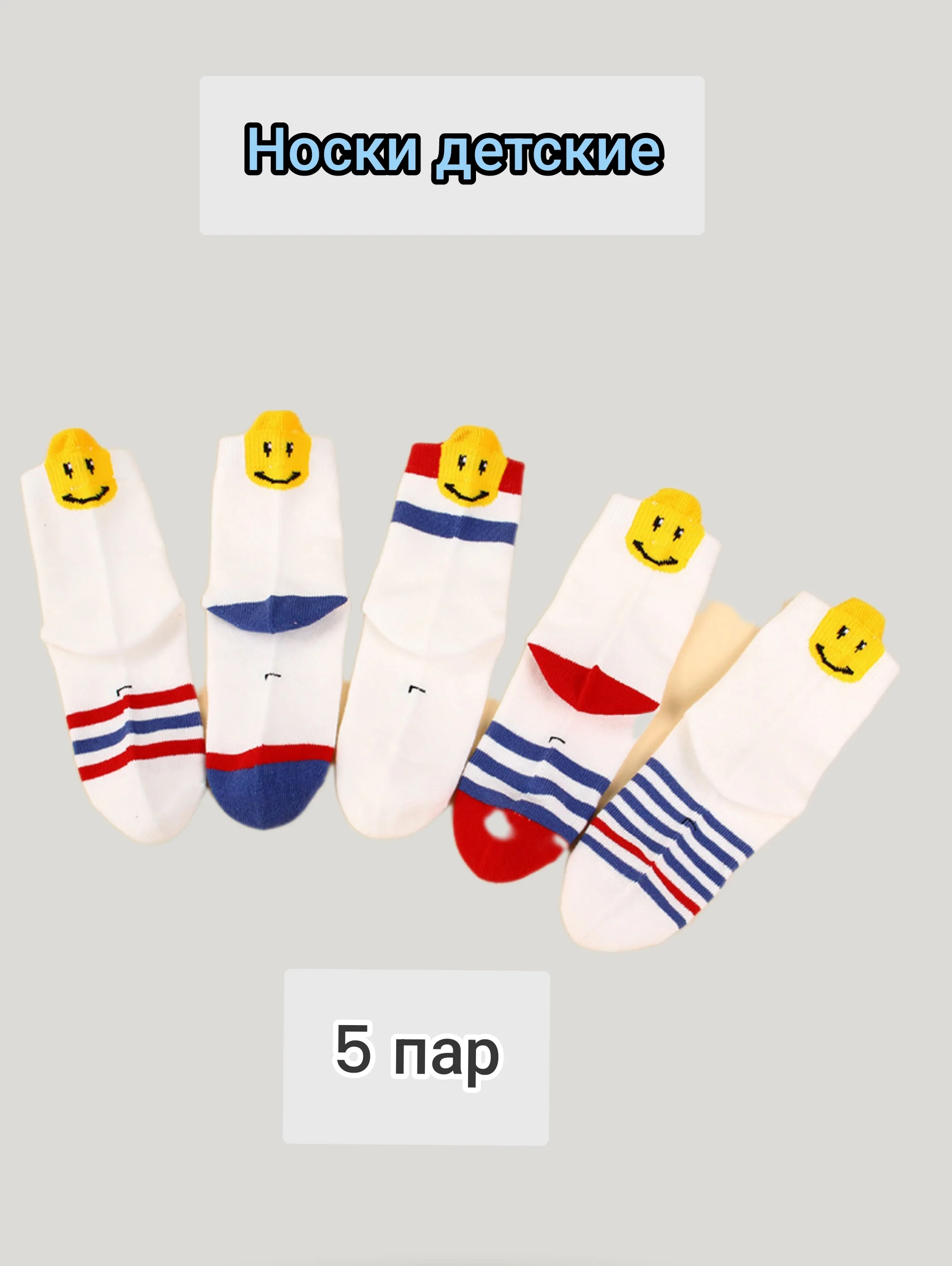 Красный носки детские набор из 5 пар, от 1-9 лет для девочек и мальчиков