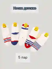 Красный носки детские набор из 5 пар, от 1-9 лет для девочек и мальчиков