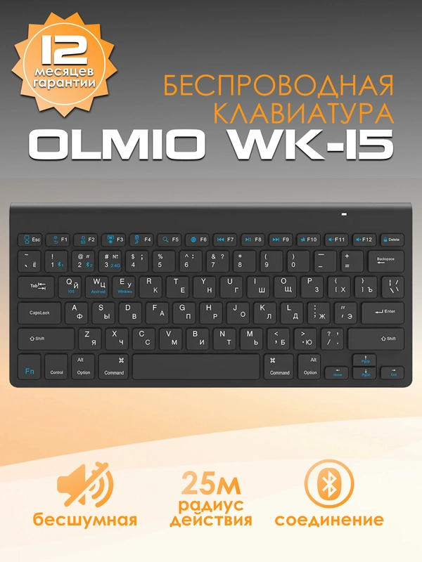 Клавиатура беспроводная Olmio WK-15