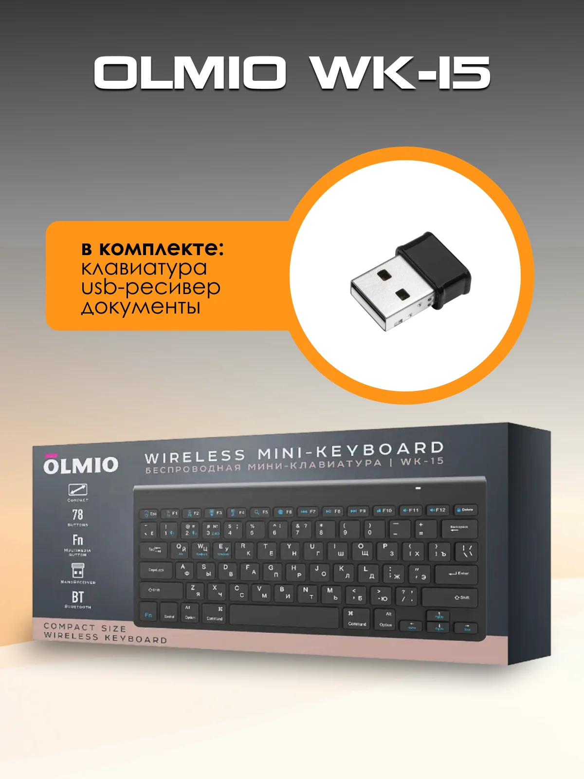 Белый клавиатура беспроводная Olmio WK-15