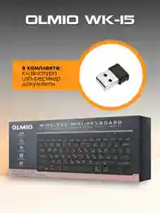 Белый клавиатура беспроводная Olmio WK-15