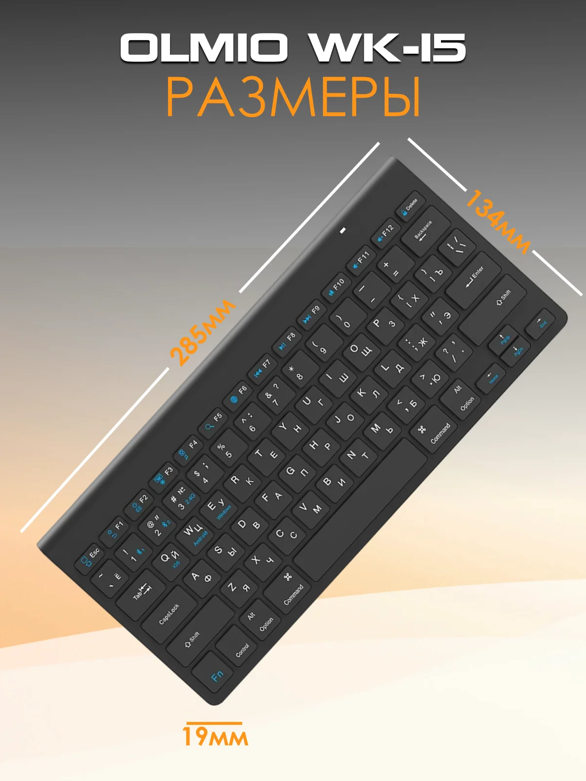 Белый клавиатура беспроводная Olmio WK-15