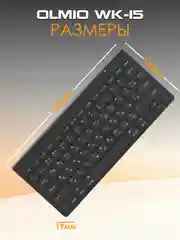 Белый клавиатура беспроводная Olmio WK-15