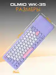 Пурпурный клавиатура беспроводная Olmio WK-35, с тачпадом