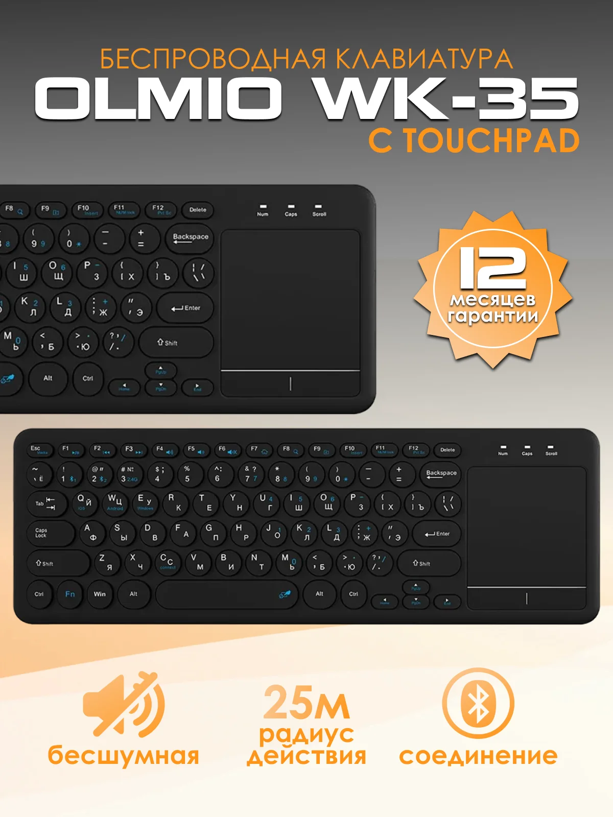 Черный клавиатура беспроводная Olmio WK-35, с тачпадом