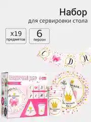 Белый набор бумажной посуды одноразовой, 19 предметов, 6 персон