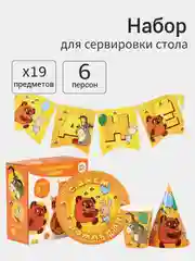 Манго набор бумажной посуды одноразовой, 19 предметов, 6 персон