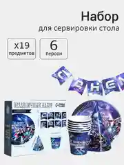 Синий набор бумажной посуды одноразовой, 19 предметов, 6 персон