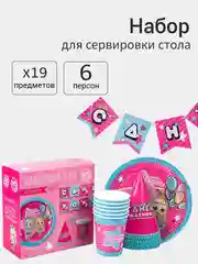Фуксия набор бумажной посуды одноразовой, 19 предметов, 6 персон