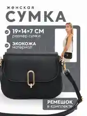 Бежевый сумка женская, через плечо