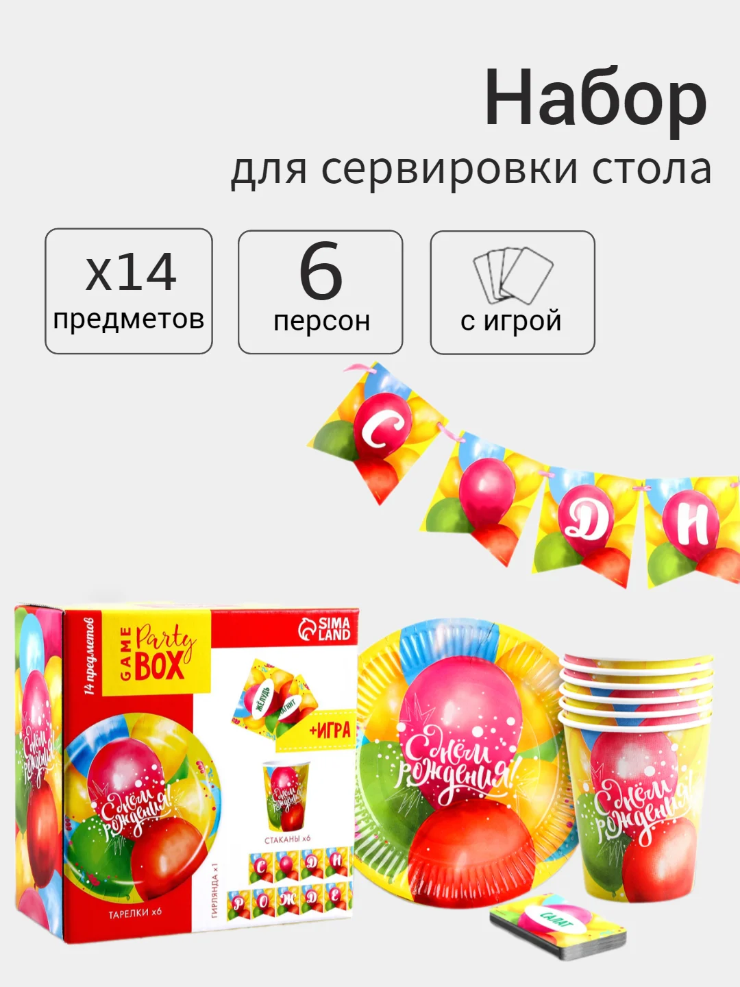 Красный набор бумажной посуды одноразовой, 19 предметов, 6 персон