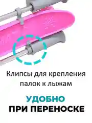 Розовый лыжный комплект детский Snowmatic KIDS SKI SET 75