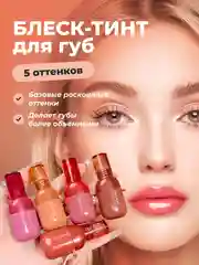 Розовый тинт для губ MYHO, блеск, масло для губ, увлажняющий бальзам, питательный, 5 оттенков