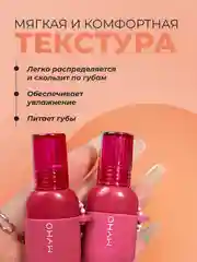 Кораллово-розовый тинт для губ MYHO, блеск, масло для губ, увлажняющий бальзам, питательный, 5 оттенков