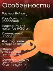 Оранжевый контейнер-диспенсер для гигиенических пакетов, 8х4 см