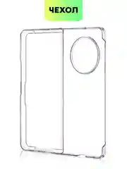 Прозрачный чехол для Tecno Phantom V Fold пластиковый BROSCORP складной прозрачный с защитой камер