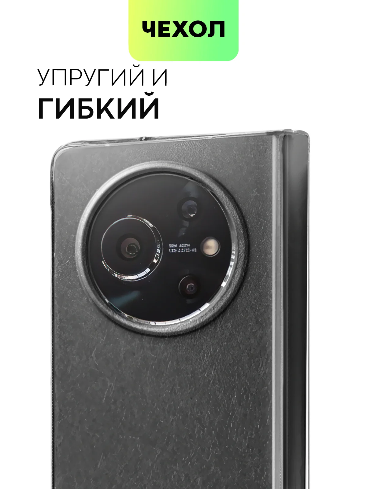 Прозрачный чехол для Tecno Phantom V Fold пластиковый BROSCORP складной прозрачный с защитой камер