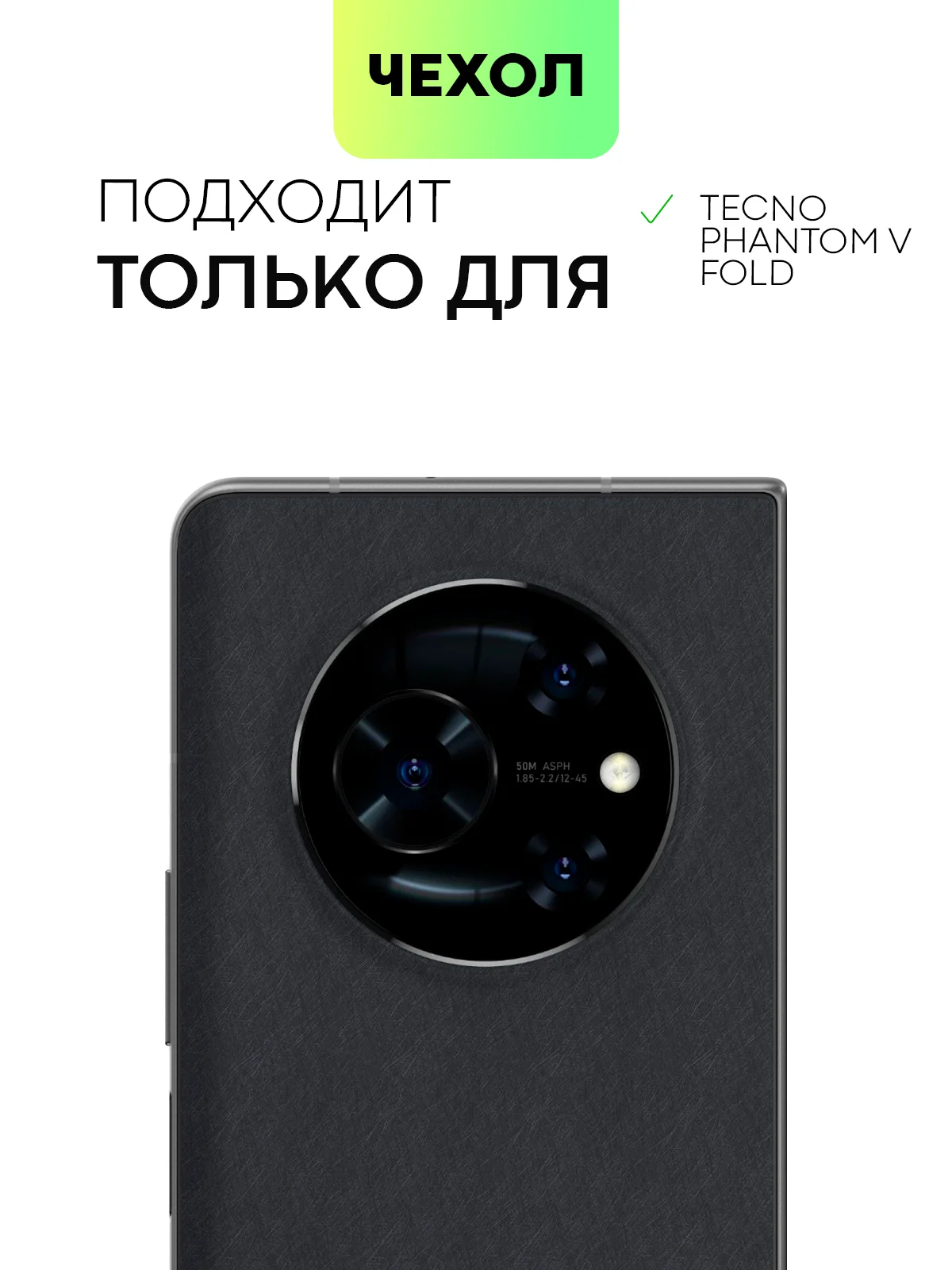 Прозрачный чехол для Tecno Phantom V Fold пластиковый BROSCORP складной прозрачный с защитой камер