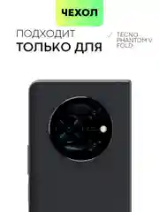 Прозрачный чехол для Tecno Phantom V Fold пластиковый BROSCORP складной прозрачный с защитой камер
