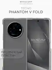 Прозрачный чехол для Tecno Phantom V Fold пластиковый BROSCORP складной прозрачный с защитой камер