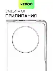 Прозрачный чехол для Tecno Phantom V Fold пластиковый BROSCORP складной прозрачный с защитой камер