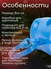 Голубой контейнер-диспенсер для гигиенических пакетов, 8х4 см