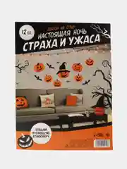Оранжевый декор на стену на Хэллоуин
