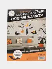 Рыжий декор на стену на Хэллоуин