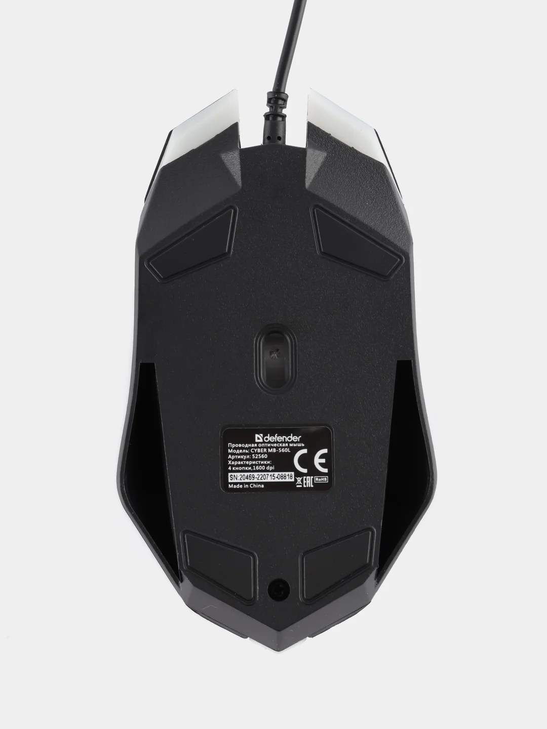 Игровая мышь Defender Cyber MB-560L 7цветов, 1600dpi