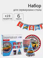 Голубой набор бумажной посуды одноразовой, 19 предметов, 6 персон