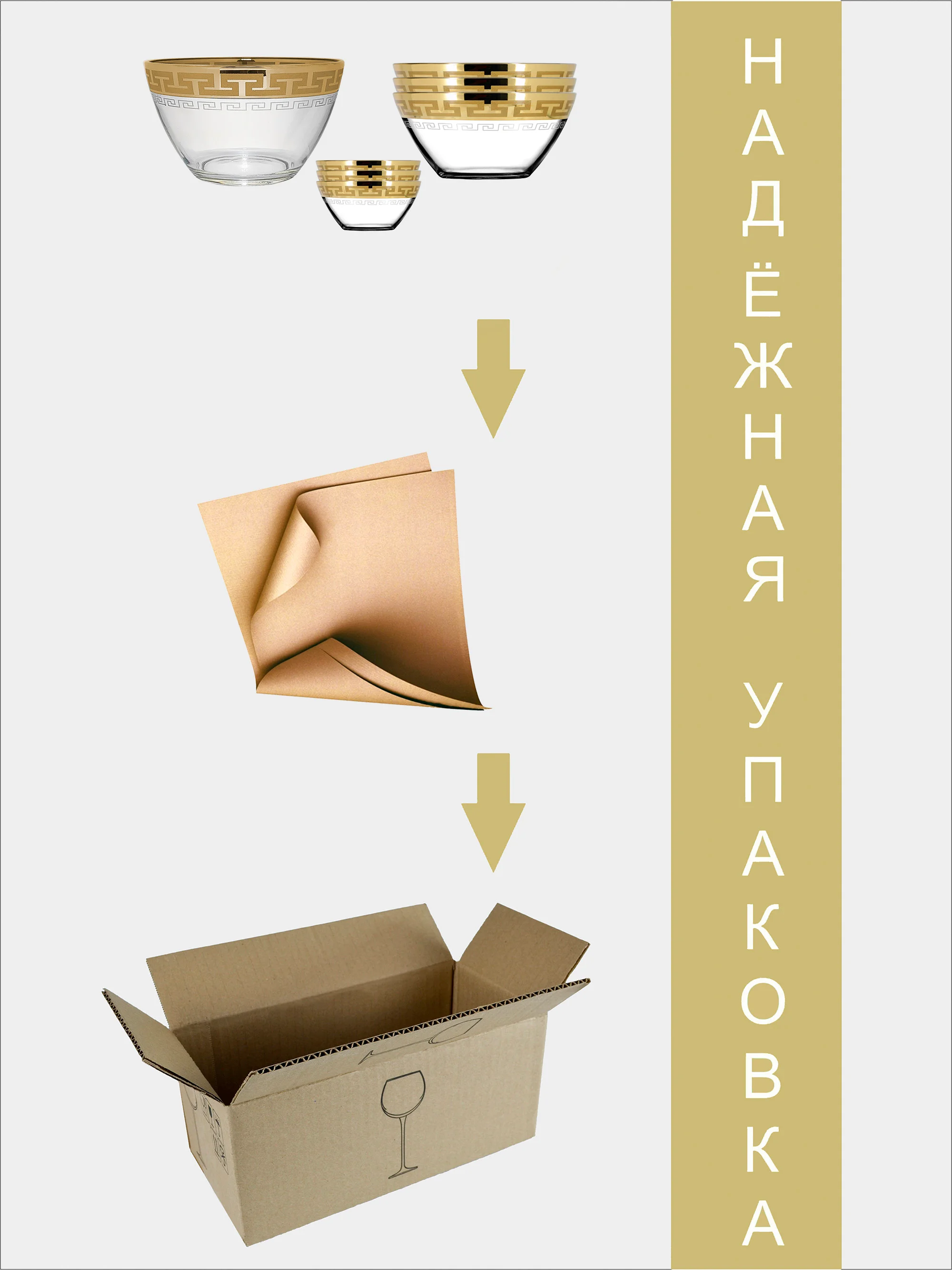 Подарочный набор салатники 7 предметов 1500 мл, 900 мл, 250 мл, золото коллекция Греческий
