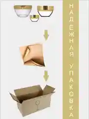 Подарочный набор салатники 7 предметов 1500 мл, 900 мл, 250 мл, золото коллекция Греческий